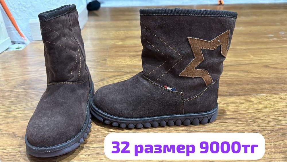 Распродажа детской зимней обуви угги