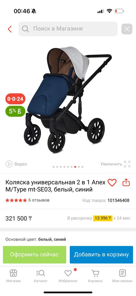 Продается коляска anex m type почти новая
