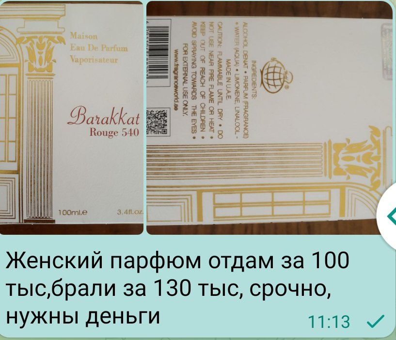 Духи масляные 3мл