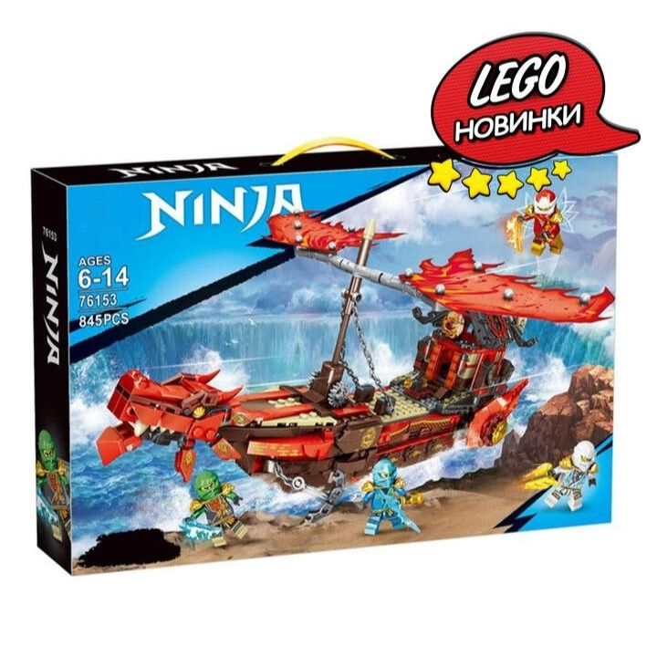 Lego Ninja. Лего ниндзя. Корабль