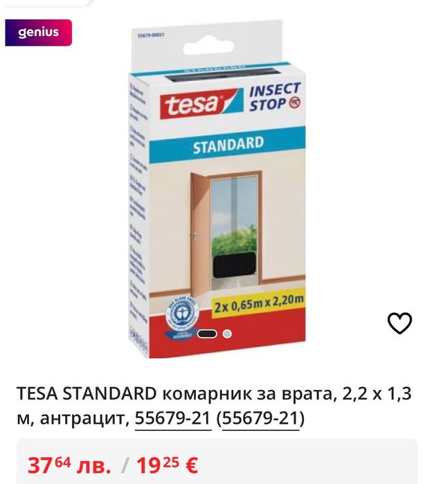 Tesa Insect Stop Standard комарник за врата