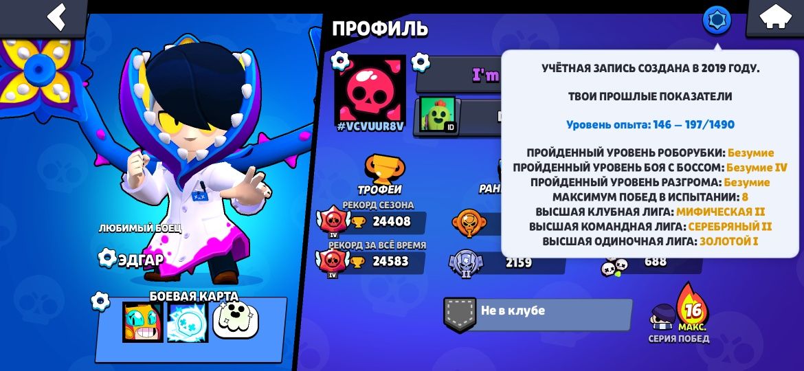 Аккаунт бравл старс