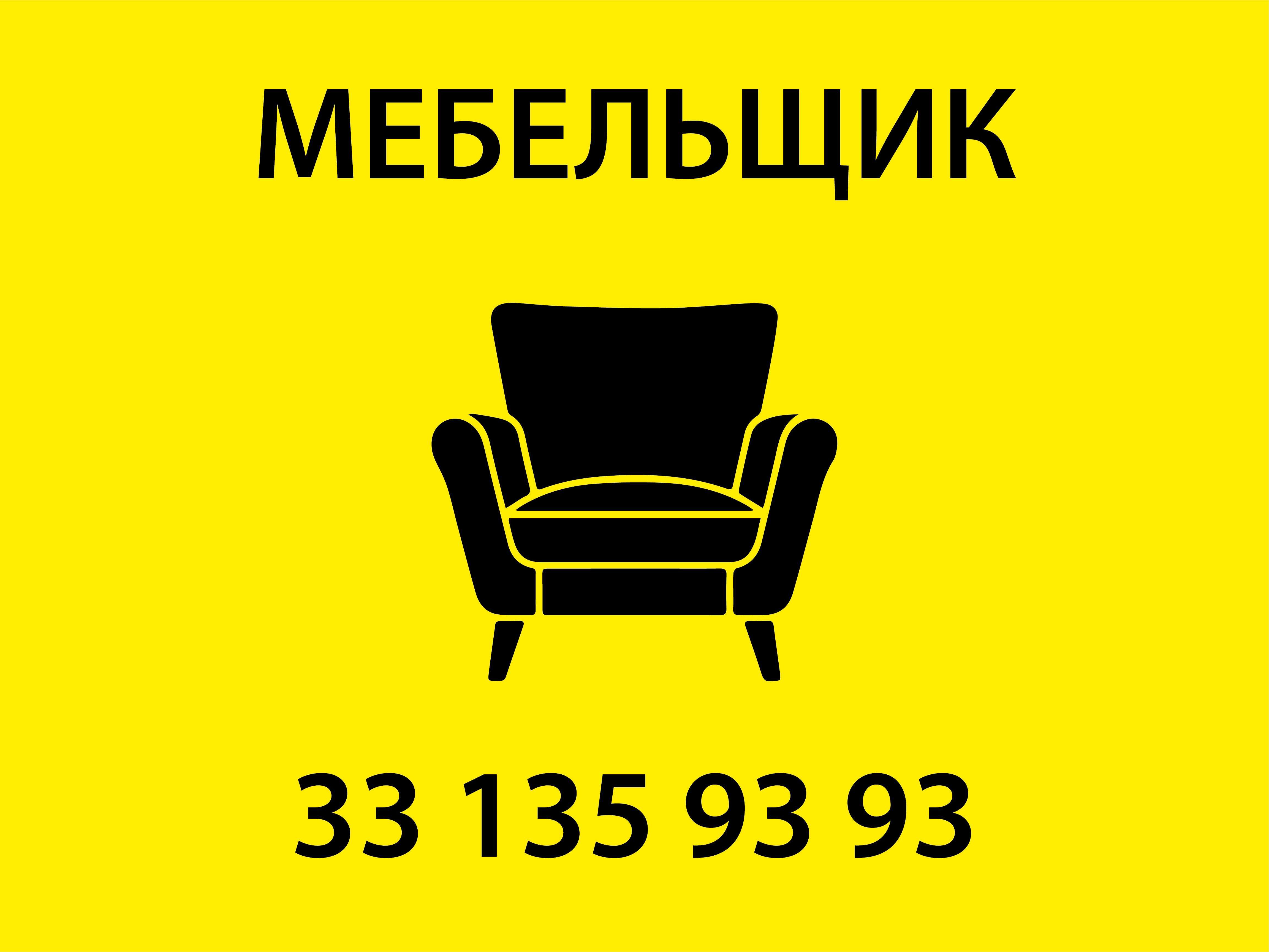 МЕБЕЛЬ НА ЗАКАЗ 24/7. Сборка-разборка, изготовление. Mebel' zakazga.