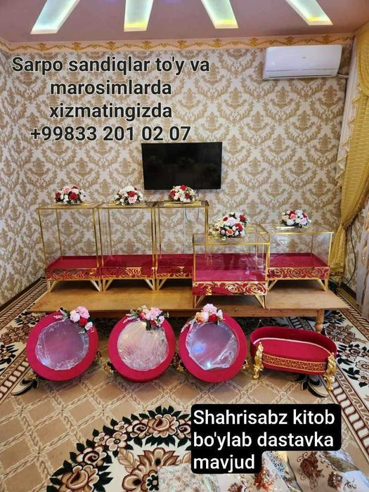 Сарпо сандиқлар тўплами