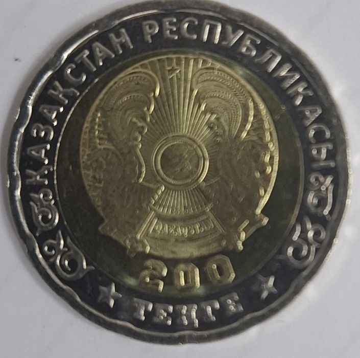 Юбилейная монета