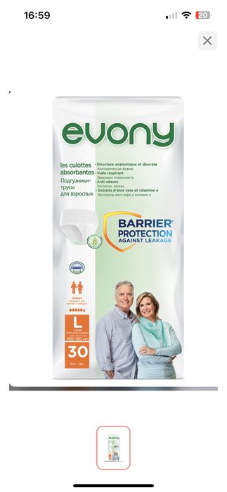 падгузники трусы L