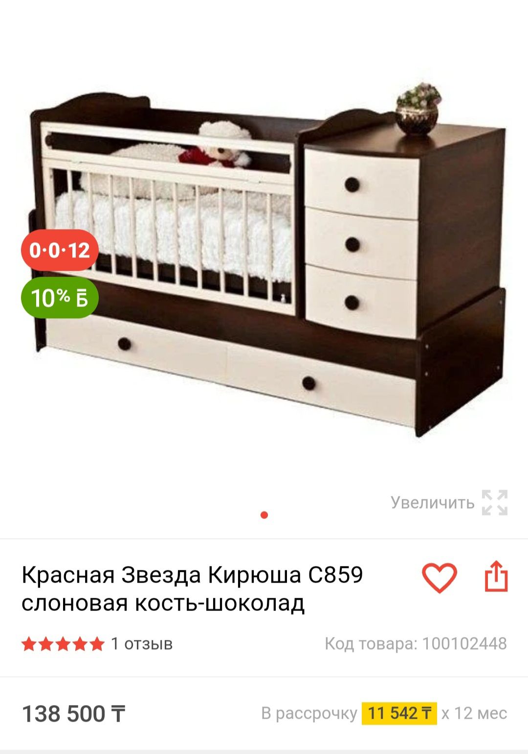 Продам деревянную кровать