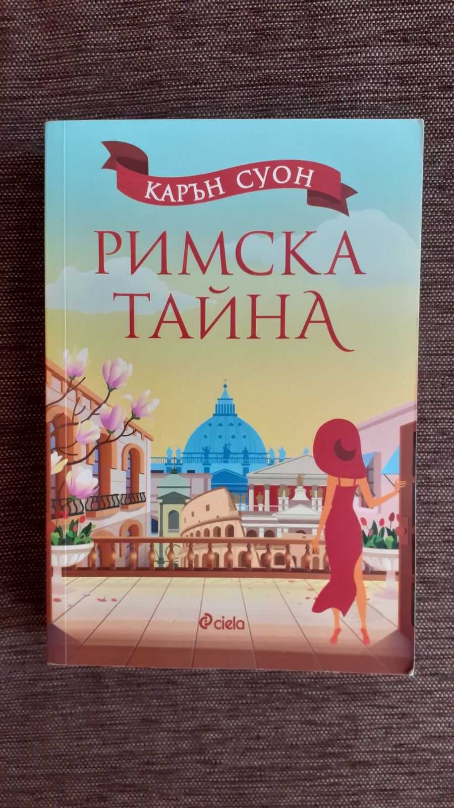 Книги за четене -