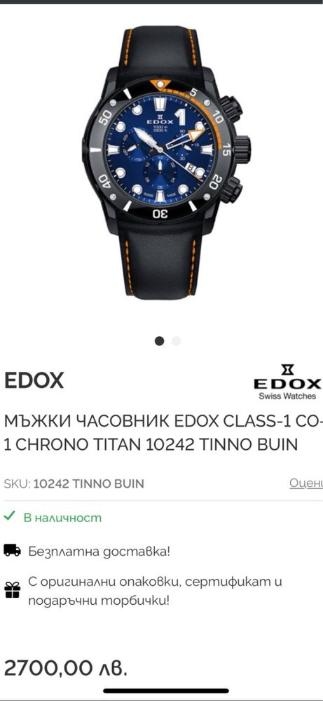 EDOX CO-1 - мъжки часовник нов  с найлоните