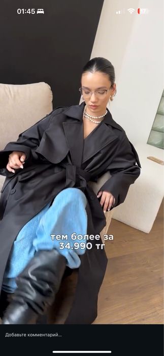 Продам трендовый Тренч