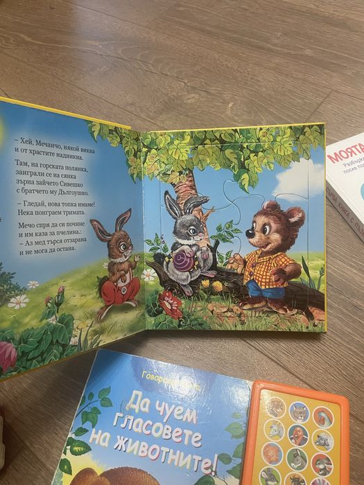 Книжки пъзели повече от тях като нлви