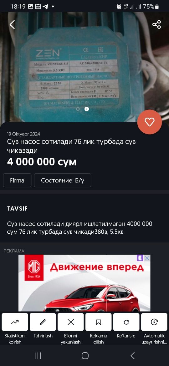 Центрабежний сув насос сотилади 76 лик турбада сув чиказади 5.5 кв мот