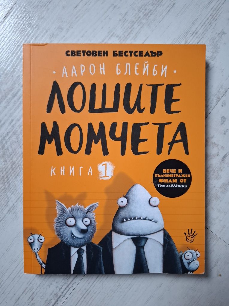 Детски/тинейджърски книги 2 броя за 15лв