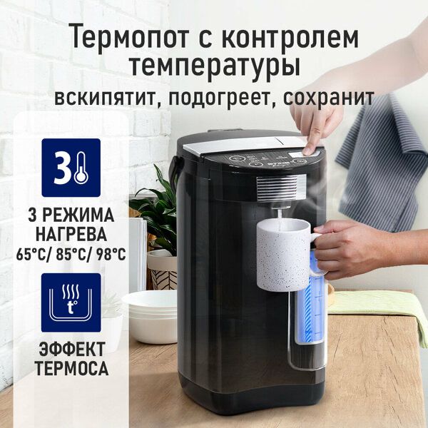 Термопот STINGRAY ST-TP3101A