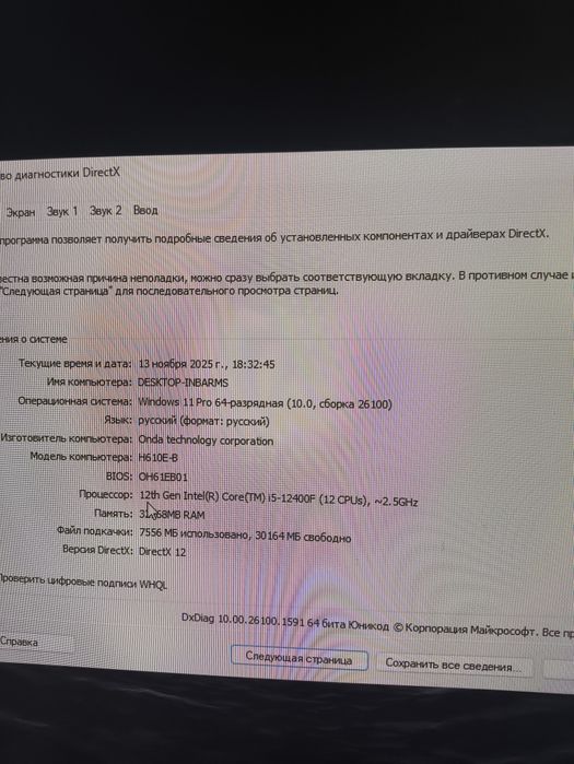 Продаю компьютер