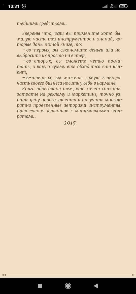 Евгений Вениаминович Смолокуров Директ маркетинг. Как развить бизнес с