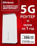 Беспроводной Wi-Fi Роутер Perfectum 5G (с SIM картой)