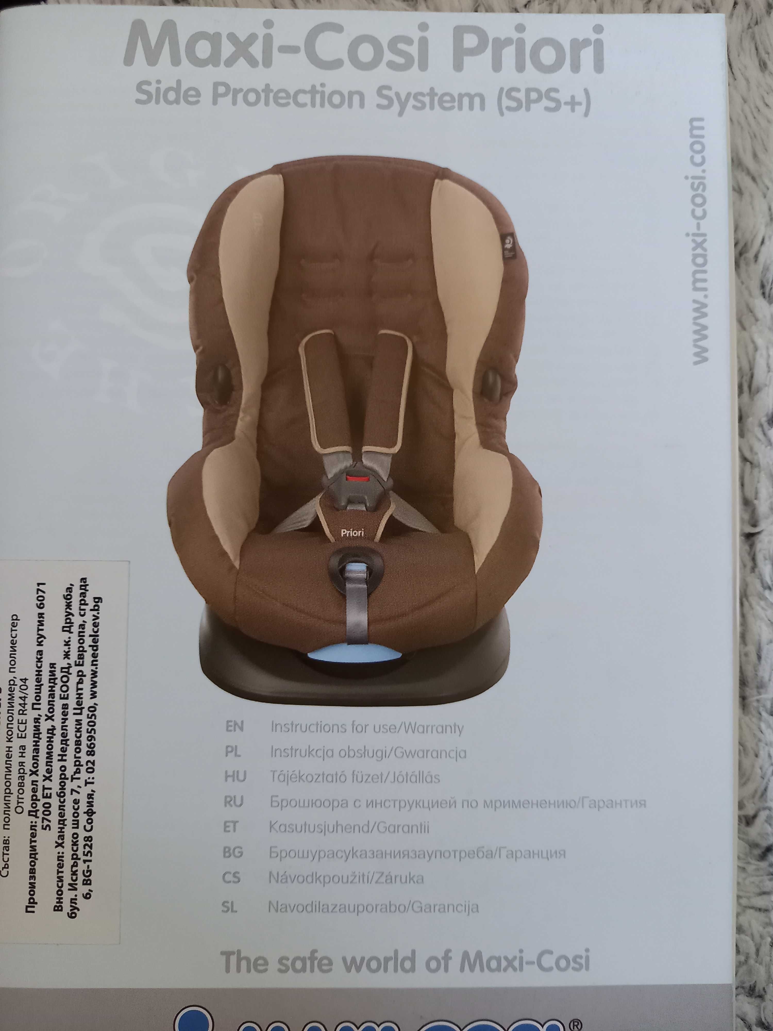 Детско столче за кола Maxi Cosi Priori side pritection system SPS+