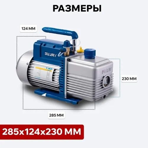 Вакумный компрессор Value VE115