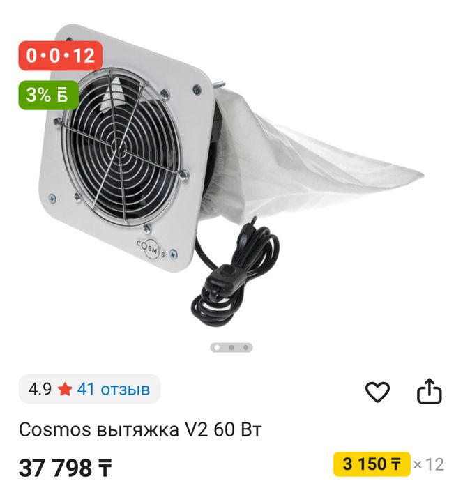 Продаю вытяжку Cosmos V2
