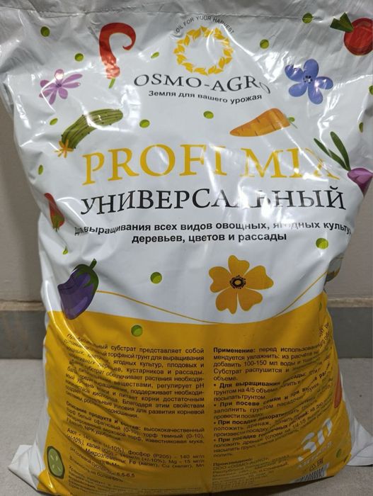 Грунт на основе торфа Универсальный 30 л