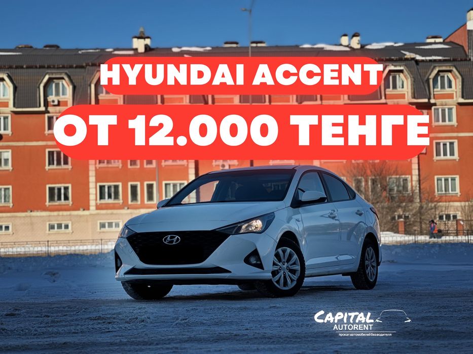 Аренда авто#прокат авто#автопрокат#