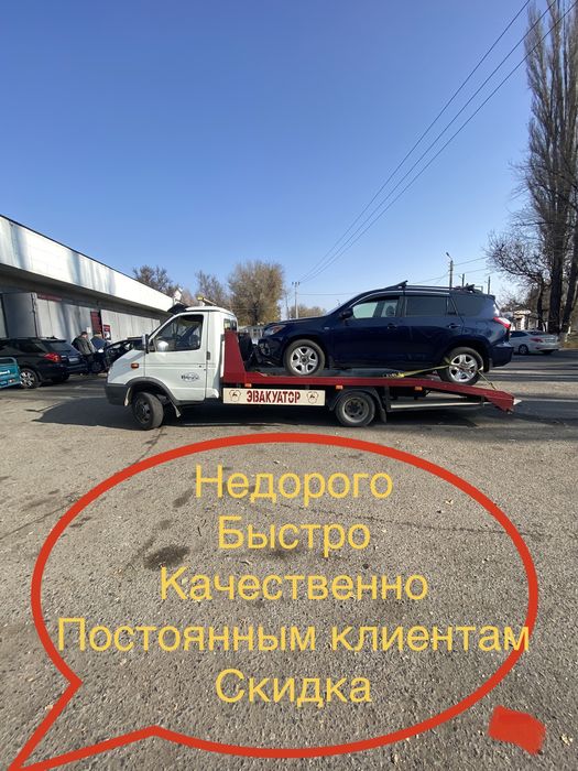 Эвакуатор Тараз 24/7