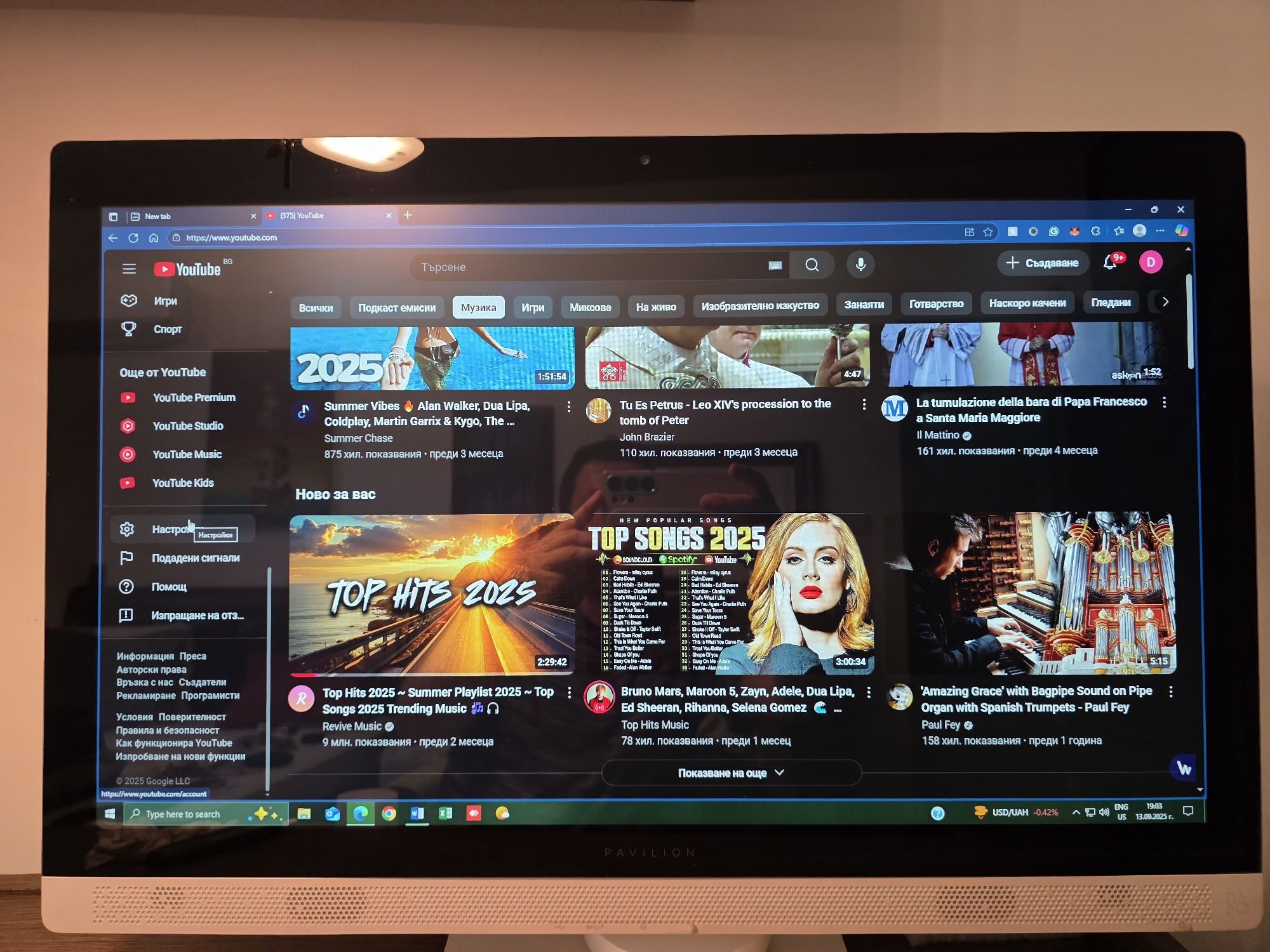 HP Pavilion All-in-one