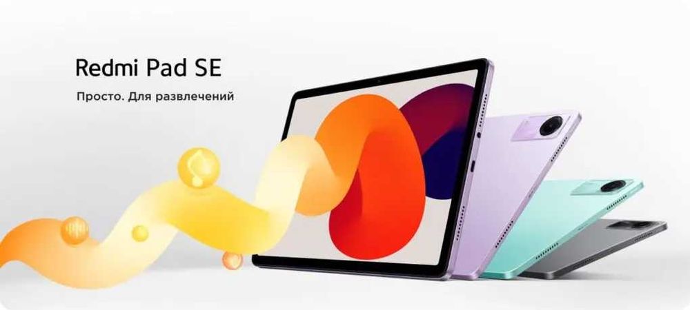 Redmi Pad SE планшет