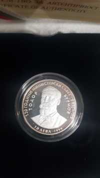 Възпоменателна монета "120 години българско правителство"