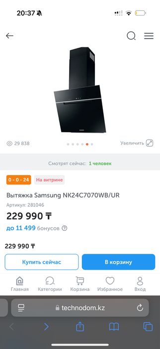 Вытяжка Samsung