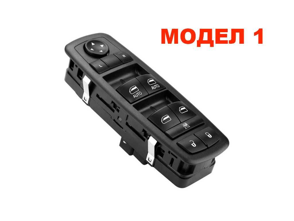 Бутони за ел.стъкла за Dodge Durango, Jeep Grand Cherokee / Джийп