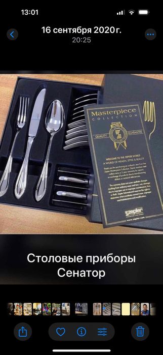 Столовые приборы Сенатор 36 предметов