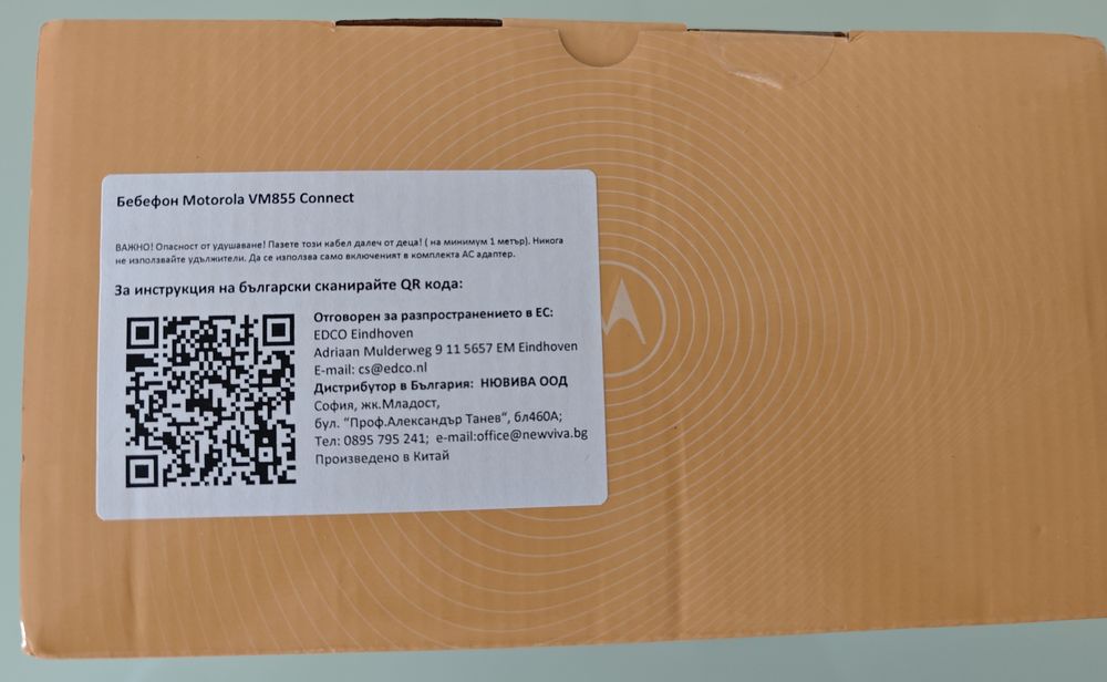 Чисто нов Бебефон Моторола VM855 Connect