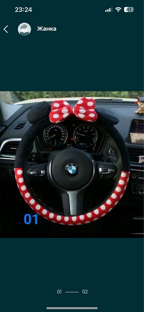 Чехол для рулья авто