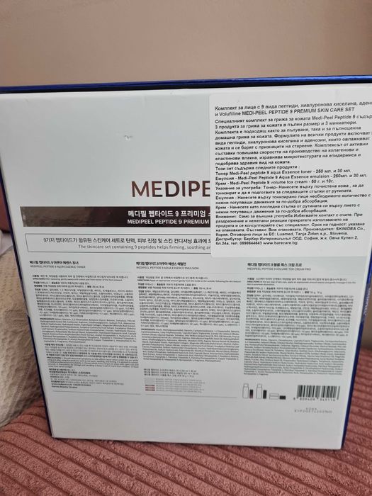 Medi-Peel Peptide 9 Premium Skin Care Set