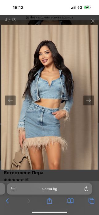 Пола Alessa с пера