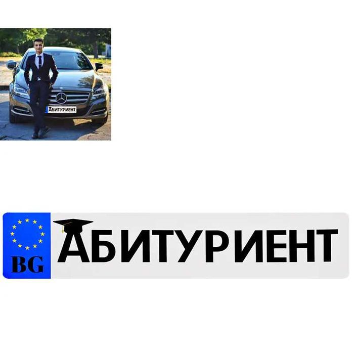 Книга за пожелания "Честит Юбилей" и други артикули