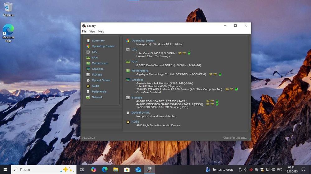 Системный блок Intel Core i5-4430  с лицензионной Windows 10