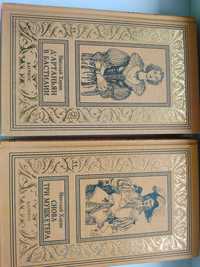 Книги о мушкетерах 2 тома 2000 тенге