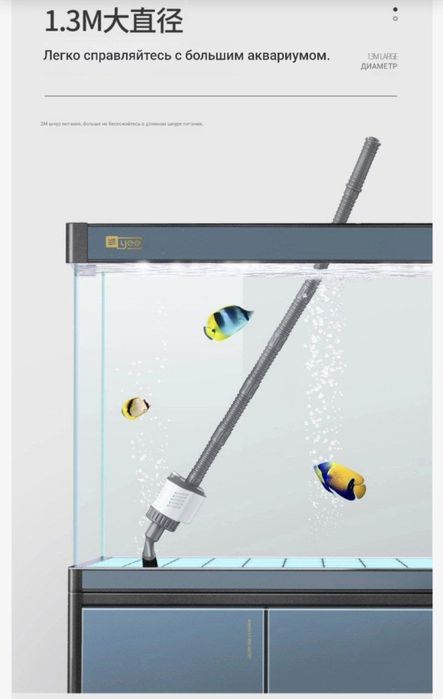 Продаётся Сифон для аквариума с моторчиком