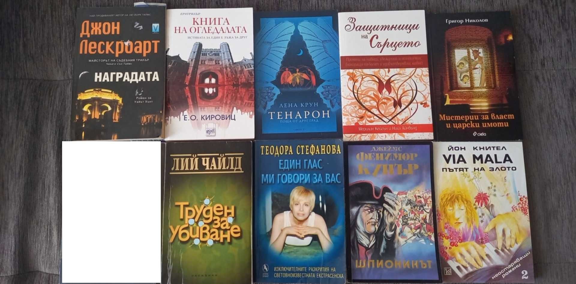 Продавам книги на цена от 5 лева.