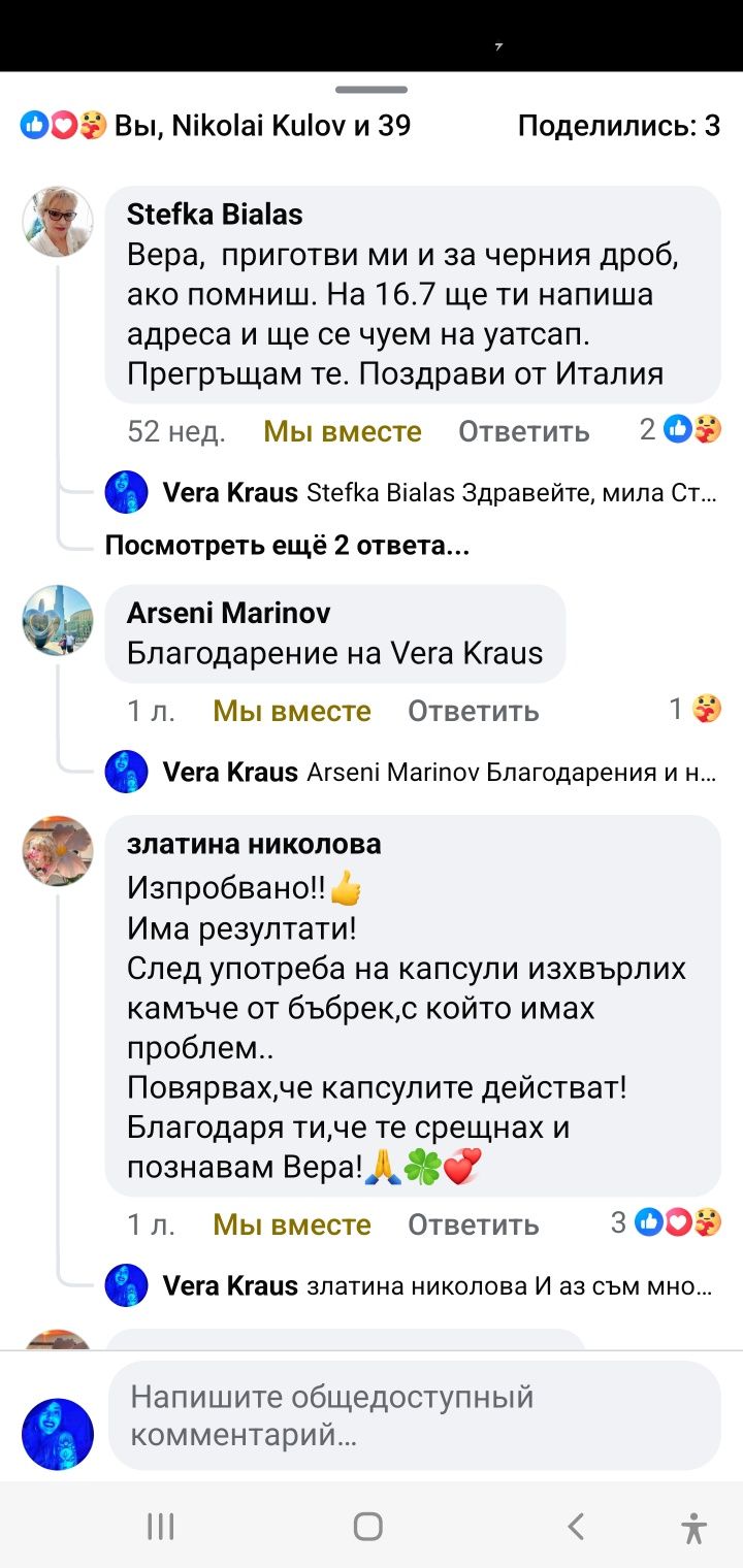 Антипаразитарен/АНТИГЪБИЧЕН комплекс