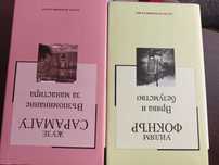 Книгите от златната колекция на 20 век