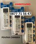УНИВЕРСАЛНО дистанционно за климатик 1000в1 дистанционни климатици