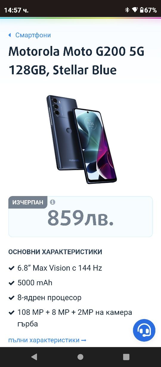 Продавам перфектно запазен Motorola G200 5g 8/128