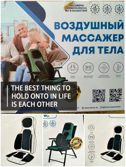 Воздушный массажер для тела