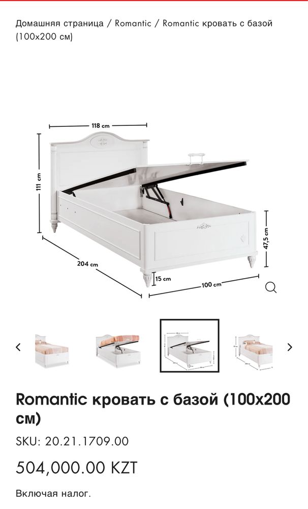 Кровать Cilek с матрасом