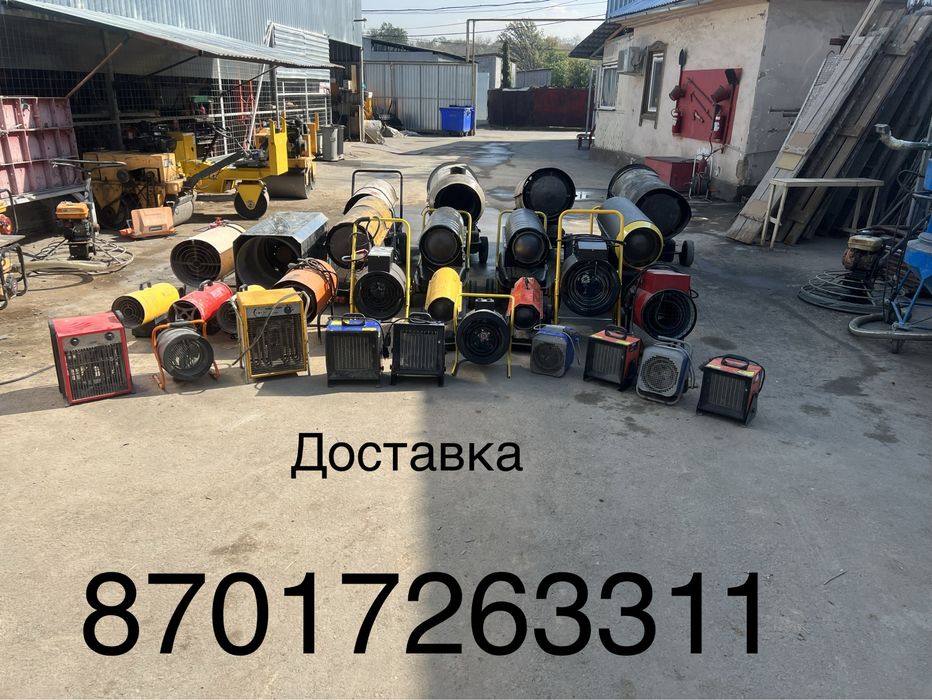 Аренда тепловых пушек прокат