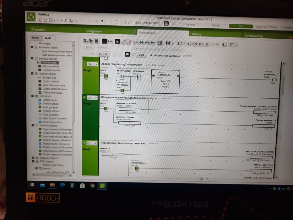 Программирование асу тп (плк, scada)